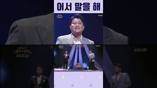 김호중 duet 진시몬 어서 말을 해 [upl. by Corenda]