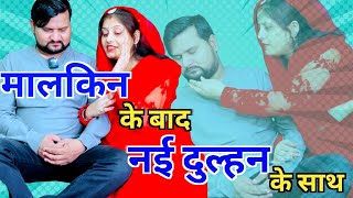 रामू नौकर ने मालकिन को खिला दी वो वाली गोली🤣 Full comedy video Poojarameshjicomedy [upl. by Yendroc]