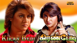 New Tamil Movie HD  Kiran Bedi  Malashri Srinivasa Murthy  Superhit Tamil Movie [upl. by Cavit]