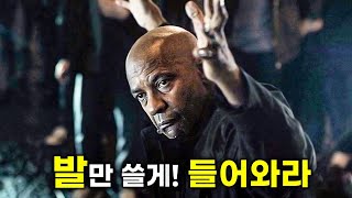 세계 최대 마피아 조직이 전직 특수부대 전설의 교관을 잘못 건드리면 벌어지는 일 영화리뷰결말포함 [upl. by Nirtiak]