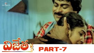 Vijetha Telugu Full Movie  HD  Part 7  Chiranjeevi BhanuPriya  Chakravarthy  Kodandarami Reddy [upl. by Rodie]