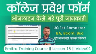 College Admission 2024 Online Apply  Government College Admission Form Kaise Bhare BA Bcom Bsc [upl. by Colet]