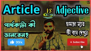 Difference Between Article and Adjective – Simplified  Articlevs Adjective [upl. by Hanas]