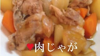 肉じゃが【簡単レシピ】豚肉使用で、だしと水いらずで作れる！ [upl. by Yaeger]