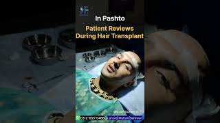 Patient Reviews During FUE Hair TransplantDr Faisal Hayat Khan FAesthetics [upl. by Ninetta606]