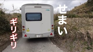 【小型キャントレ】車中泊｜狭い道｜ギリギリ [upl. by Ballinger]