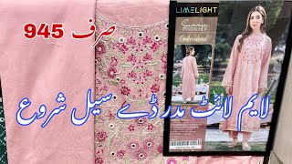 Limelight Biggest Sale Start Today  Flat 50 Flat 30  Book Your Order Now  29 April 2024 [upl. by Yrolg717]