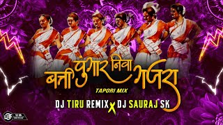 Batti Pungar Niwa Gajra New Gondi Dj Song 2024 Dj Tiru Remix amp Dj Sauraj Sk [upl. by Nywnorb]