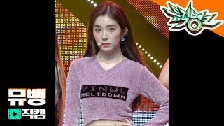 레드벨벳Red Velvet 아이린  RBBReally Bad Boy  181207 뮤직뱅크 직캠 [upl. by Aminta]