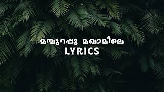 Mampuram Poo Maqamile Lyrics  Song Lyrics Malayalam [upl. by Irem]