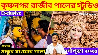 Making of Durga idol 2024🙏Krishnagar Pottery Artist Rajib Pal Studio🔥durga idol making😯 [upl. by Phira]