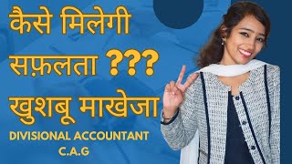 DIVISIONAL ACCOUNTANT KHUSBOO MAKHEJA  AYODHYA  SSC CGL  DISHA AYODHYA  MUMBAI  DELHI [upl. by Nosrak25]