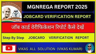 NaregaMgnrega Verify pending Jobcard Details। verified Pending job card detail।Vikas All Solution। [upl. by Aloel]