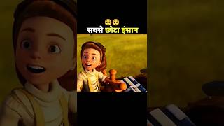 This is the worst man Cartoon Movie Explain Hindi [upl. by Anayad852]