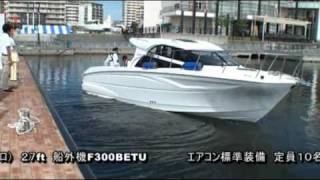 YAMAHA Boat SQUALO F300BETU ヤマハボート エス・クワロ [upl. by Reamy]