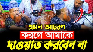 মাওলানা আজিজুল ইসলাম জিহাদী সাতক্ষীরা নতুন ওয়াজ ২০২৪Azizul Haque Jihadi Satkhira Waz 2024 201124 [upl. by Yellah]