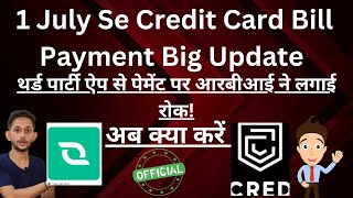 😳😱RBI Big Update Credit Card Bill Payment ban via Third Party App🥺l [upl. by Htehpaj862]