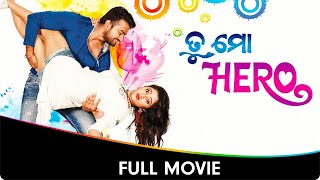 ତୁ ମୋ ହେରା  Tu Mo Hero  Odia Full Movie  Jyoti Ranjan Nayak Jhilik Bhattacharjee [upl. by Noivad]