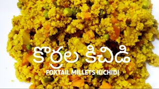 కొర్రల కిచిడిFoxtail Millet KichidiRishalsworld [upl. by Atena633]