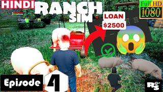 I GOT LOAN 2500 DOLLER  RANCH SIMULATOR HINDI GAMEPLAY  4th DAY OF SURVIVE RANCH SIMULATOR [upl. by Cannell919]