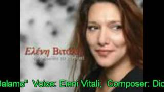 Balamo  Eleni Vitali with GreekGypsy lyrics and English interpretation [upl. by Artenahs]