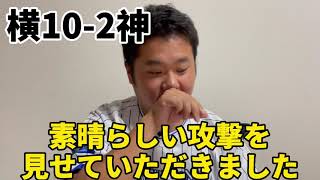 8月25日【サイクルヒット】横浜阪神 牧秀悟サイクルヒットおめでとう！！！横浜ベイスターズベイスターズ牧秀悟 サイクルヒット大貫晋一阪神阪神タイガースタイガース [upl. by Eanore569]