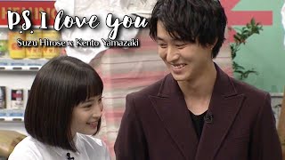 Suzu Hirose x Kento Yamazaki 広瀬すず ♡ 山崎賢人  PS I LOVE YOU [upl. by Ute411]