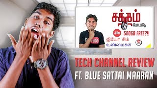 Tamil Tech Channels Review  ft Blue Shirt Maaran  Kelu Mavaney Kelu 20 [upl. by Anailil]