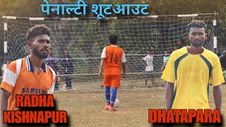 Penalty Shootout l Fc Dhatapara Vs Fc Radha Kishanpur l Backchuri Football Tournament 2024 [upl. by Humfrey]