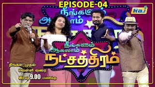 Neengalum Aagalam Natchathiram  Episode  04  Dt05012024  MonFri 0900 PM  Raj Television [upl. by Photima705]