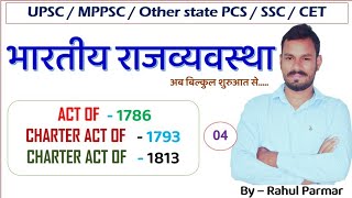 Act of 1786  Charter Act of 1793  Charter Act of 1813  Polity in HINDI  upscmppscuppcs etc [upl. by Anekahs]