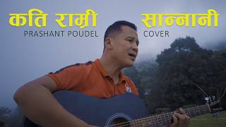 Kati Ramri Sannani  Prashant Poudel Cover [upl. by Eleon]