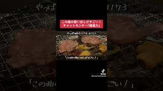 【切り抜き】この曲の歌い出しがすごい！ チャットモンチー「推進力」 podcast ラジオ チャットモンチー 推進力 [upl. by Riegel]