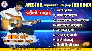 रामचन्द्र काफ्लेका उत्कृष्ट लोक पप गीतहरु Best Of Ramchandra kafle Top songs [upl. by Piderit111]