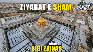 BIBI ZAINAB KA ROZA  Sister of Imam Hussain  Safar E Muqaddas Sham [upl. by Esaj]