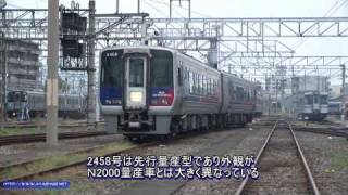 N2000系ディーゼル特急 JR四国 DIESEL EXPRESS CAR [upl. by Torp]