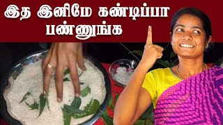 Arisi Maavu Vandu Varamal irukaRice storage tips  Store Rice for Long Time How to Avoid Rice Bugs [upl. by Ynotna190]