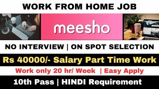 MEESHO HIRING  LIVE TEST ANSWERS  WORK FROM HOME JOBS 2024  ONLINE JOBS AT HOME  12TH PASS JOB [upl. by Gardener324]