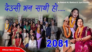 Deusi Bhana Sathi By Ramesh Bhatarai देउसी भन साथी हो   New Deusi Bhailo Song 2081 [upl. by Enicnarf]