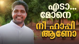 ഒരുപാട് ടെൻഷൻ അടിക്കുന്നവരാണോ നിങ്ങൾ  Fr Jerlit Kakkanadan [upl. by Smitt546]