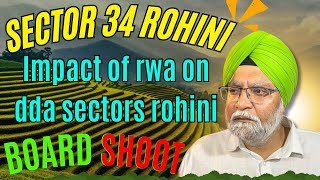 ROHINI SECTOR 34  IMPACT OF RWA IN DDA SECTORS ROHINI  BOARD SHOOT [upl. by Innad364]