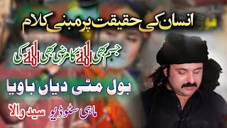 Bol Mitti Deya Baweya REVIVE by ALAM LOHAR amp DOLLAR D  Latest Punjabi Arif Lohar Remix Songs 2024 [upl. by Hannahs]