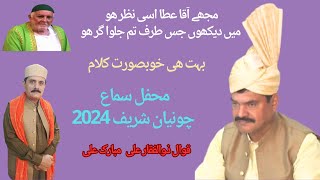 Mujhay Aqa Atta Asi Nazar Ho  Marfat Kalam  Qawal Zulfiqar Ali  Uras Mubarik Chounia 2024 [upl. by Hinch]