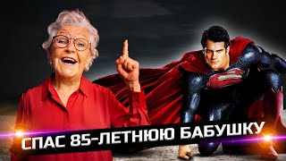 Уникальная история настоящего героя [upl. by Ihp740]