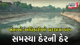 Bhavnagar માં તંત્રના વાંકે પ્રજા થઇ રહી છે હેરાન પરેશાન  Gujarat First [upl. by Soutor]