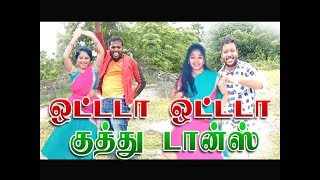 Ottada Ottada Kambathula Remix Kuthu Dance By Namma Ooru Pasanga [upl. by Caraviello]