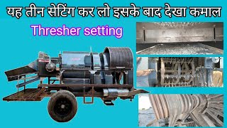 Thresher Machine की तीन ऐसी setting जिसे करने के बाद चले आप कि मशीन No1 [upl. by Mussman]