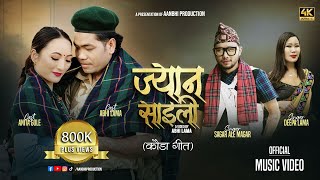 JYANA SAILI  ज्यान साईली  Sagar Ale • Deepa Lama ft Abhi Lama • Anita Gole  New Kauda Song 2024 [upl. by Ed]