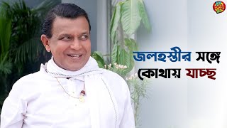 আমাদের সম্পর্কটা হবে বন্ধুত্বের  Le Halua Le  Mithun  Paayel  Soham  SVF Ekush [upl. by Sullecram150]