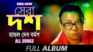 Sera Dash  Rahul Dev Burman  Mone Pore Ruby Roy  Jete Jete  Shono Mon  Phire Eso  Full Album [upl. by Aihsakal354]